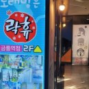 세븐스타 코인노래연습장(운정점) 이미지