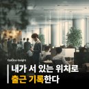 앱 솔루션 | 근태관리시스템 어플 솔루션 gps 앱