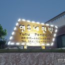 연우민박 이미지