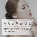 청담심스성형외과의원 이미지