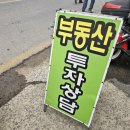 보금자리공인중개사사무소 이미지