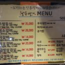 상봉갈비 이미지