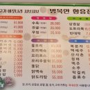 함흥집 네이버블로그