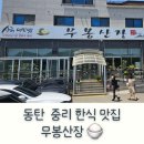 무봉농장 네이버블로그