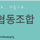만듦협동조합