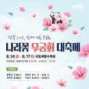 무궁화주차장 네이버블로그