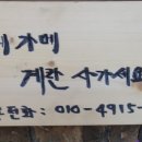 오메가메한잔 이미지