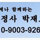 박재호 행정사 사무소 이미지