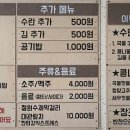 전주꺼꾸로콩나물국밥