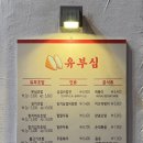 유부심 이미지