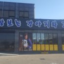 장보는고양이파주점