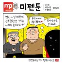 [청원진행중] 조두순 사건의 피해자 가족을 우롱하는 윤서인을 처벌해주십시오 이미지