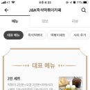 J & K 즉석떡볶이카페 이미지