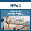 정읍한국병원 이미지