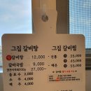 고집센그집갈비탕강동산하점 - 25023 | 고집센그집갈비탕강동산하점