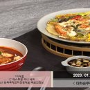 대하순두부찌개와 대하해물파전 만드는법 이미지