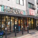 아씨네족발 - 노원구 덕릉로83길 19-6 | 아씨네족발