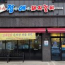 정애돼지갈비 이미지