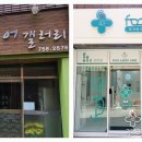 풋43 연산물만골소호점