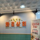 경기/하남 참숯화로에 구워먹는 고품격 푸한리필 고기집 화로상회 하남감일점 감일동 맛집