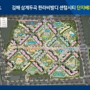 김해북부한라비발디 이미지