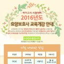 한국요양보호사교육원 이미지