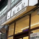 빙수당송정화봉점