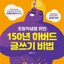 하버드유치원 이미지