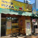 피자스쿨 당진원당점 네이버블로그