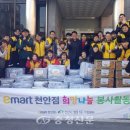 이마트 천안점 이미지