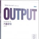 2023 장대영어 OUTPUT 기출문법, 장대영, 법률저널 이미지