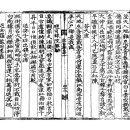 고방[6966]허백정홍귀달선생시-答大虛[답대허] 이미지