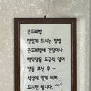 중앙동주민센터 | 강릉 임당동 맛집 [통큰갈비탕] : 갈비탕맛집. 곤드레밥맛집. 점심식사 추천. 모임추천.