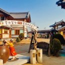 콩쥐팥쥐 관광한옥리조트 티스토리