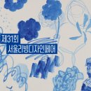 리빙디자인
