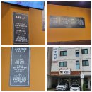 탕마로남원추어탕 | 몸보신하러 추어탕/탕마로남원추어탕/위례맛집