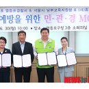 남부경찰서복지회 이미지