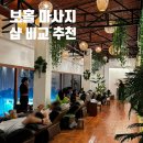 타이거샵 | 보홀 스파 마사지샵 비교 추천 타이거스파 연스파 후기