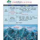 45차 6월 27일(토) 강원도 두타산(1353m) 무릉계곡 산행안내 및 예약 이미지