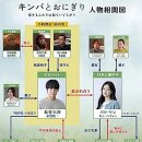 김밥스토리 | 드라마 "첫 입에 반하다" 김밥과 오니기리, 심장을 뛰게 할 러브스토리!