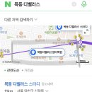 목동디벨러스영어교습소