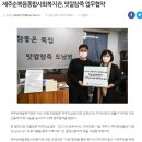 제주순복음종합사회복지관, 맛깔참죽 업무협약 이미지