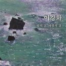 빛과갯벌-2 이미지