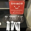 스웩샵 이미지