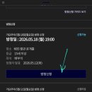가요무대 방청 신청 -사연 10선 이미지