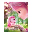 구미문화예술회관 | 사랑의하츄핑 뮤지컬 구미문화예술회관 두달만에 써보는 후기