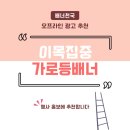 가로등마트 이미지