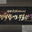 최진석 합기도 무휼관 이미지