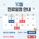 연수탑정형외과의원 이미지