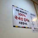 간석멸치국수 | 검단신도시 점심 맛집 간석멸치국수 임산부 아내와 N회차 내돈내산 후기